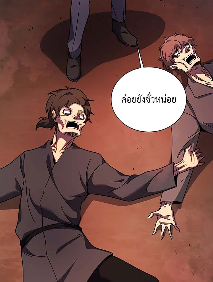 อ่านมังงะ Necromancer Academy’s Genius Summoner ตอนที่ 120/71.jpg