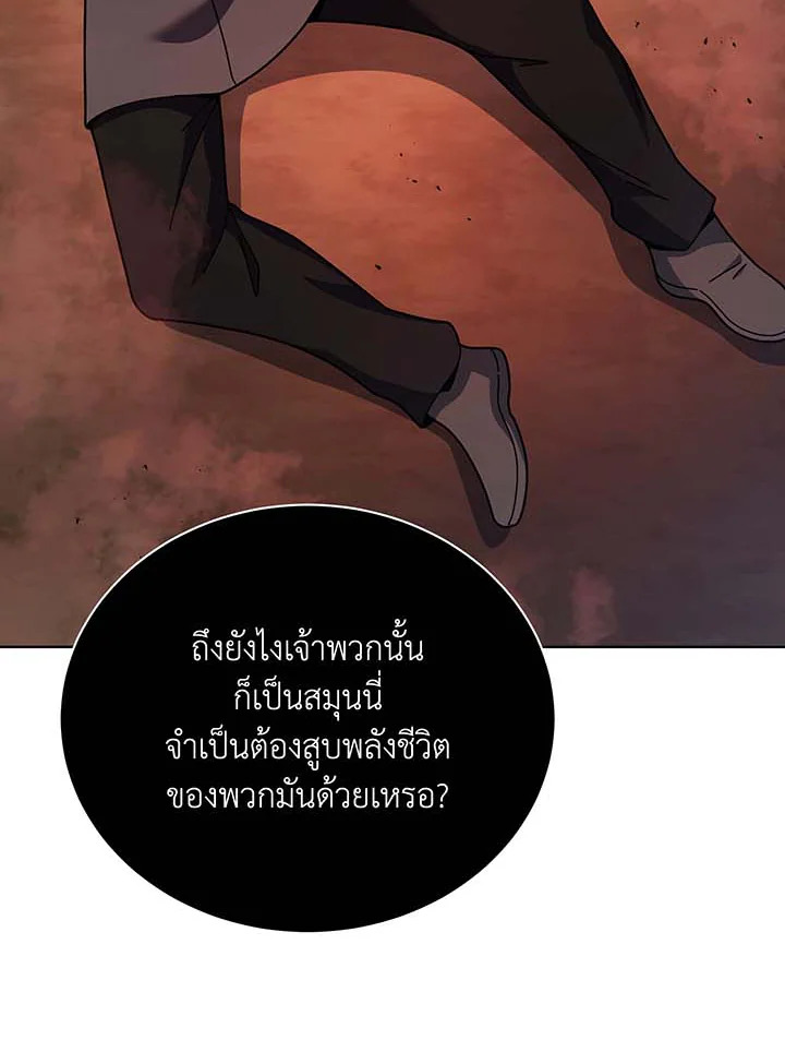 อ่านมังงะ Necromancer Academy’s Genius Summoner ตอนที่ 120/72.jpg