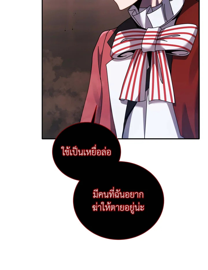 อ่านมังงะ Necromancer Academy’s Genius Summoner ตอนที่ 118/72.jpg