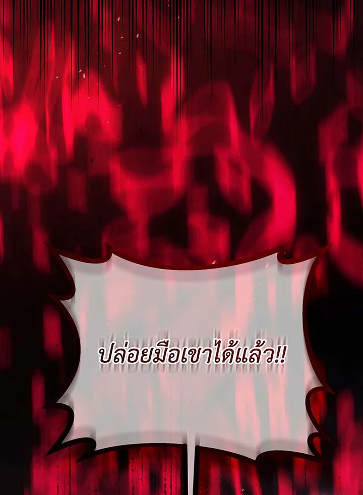 อ่านมังงะ Necromancer Academy’s Genius Summoner ตอนที่ 117/72.jpg