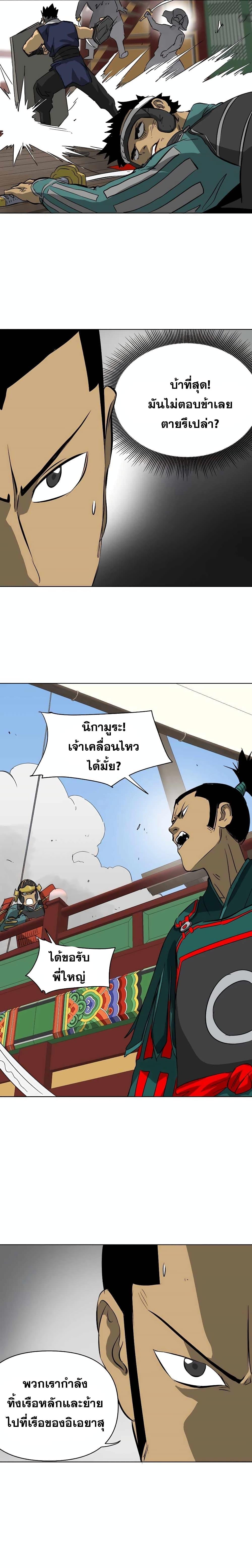 อ่านมังงะ Infinite Level Up In Murim ตอนที่ 139/7.jpg