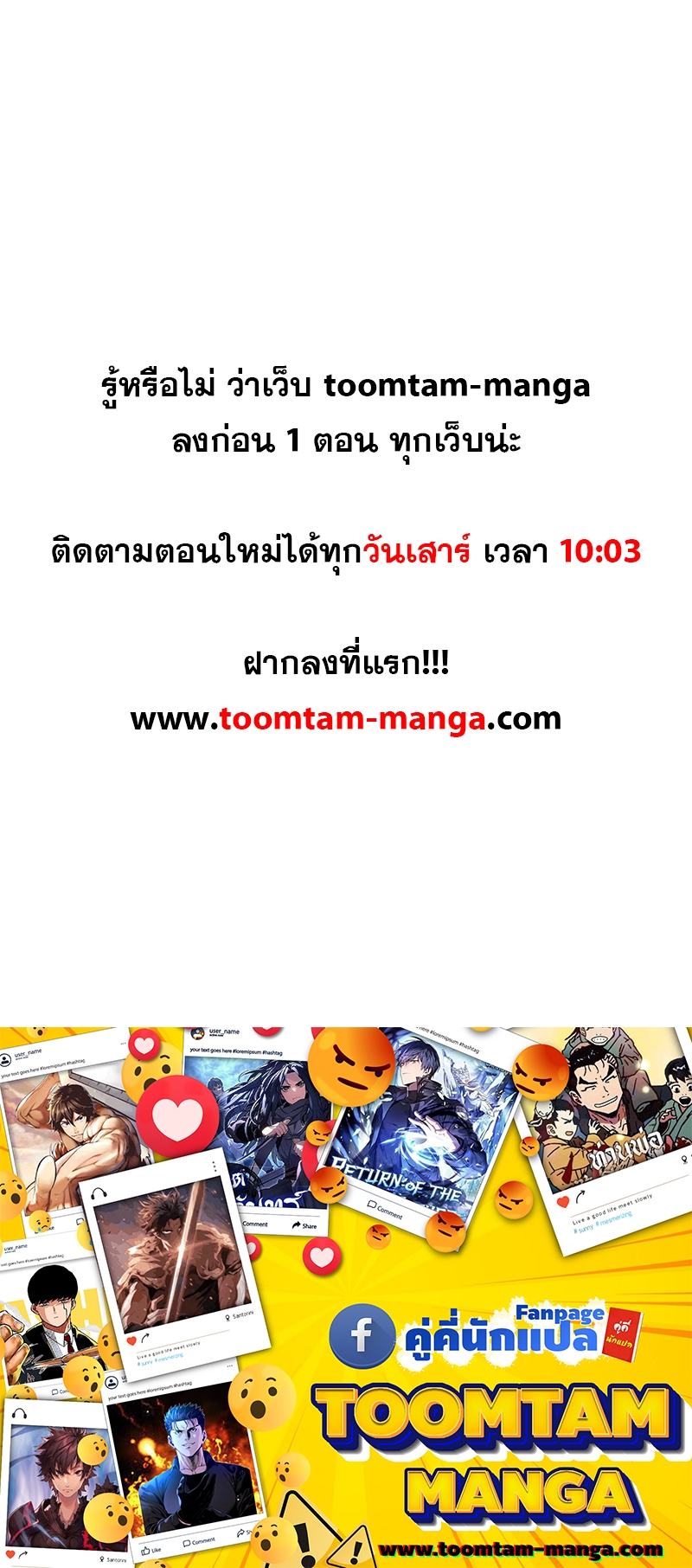 อ่านมังงะ Survival Of Blade King ตอนที่ 215/73.jpg