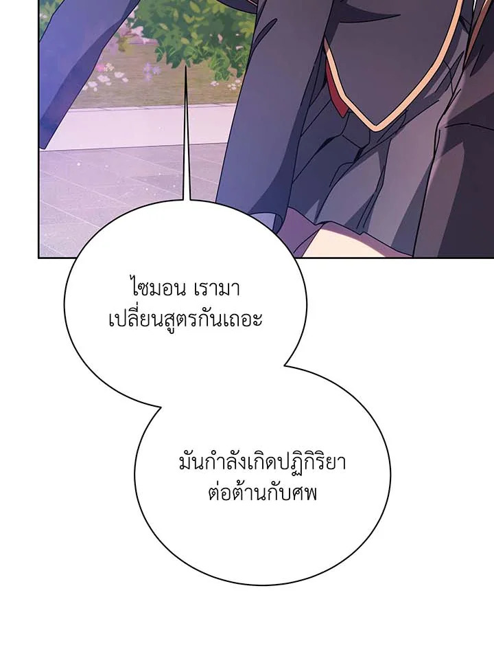 อ่านมังงะ Necromancer Academy’s Genius Summoner ตอนที่ 115/73.jpg