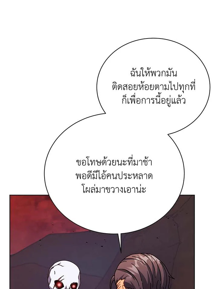 อ่านมังงะ Necromancer Academy’s Genius Summoner ตอนที่ 120/73.jpg