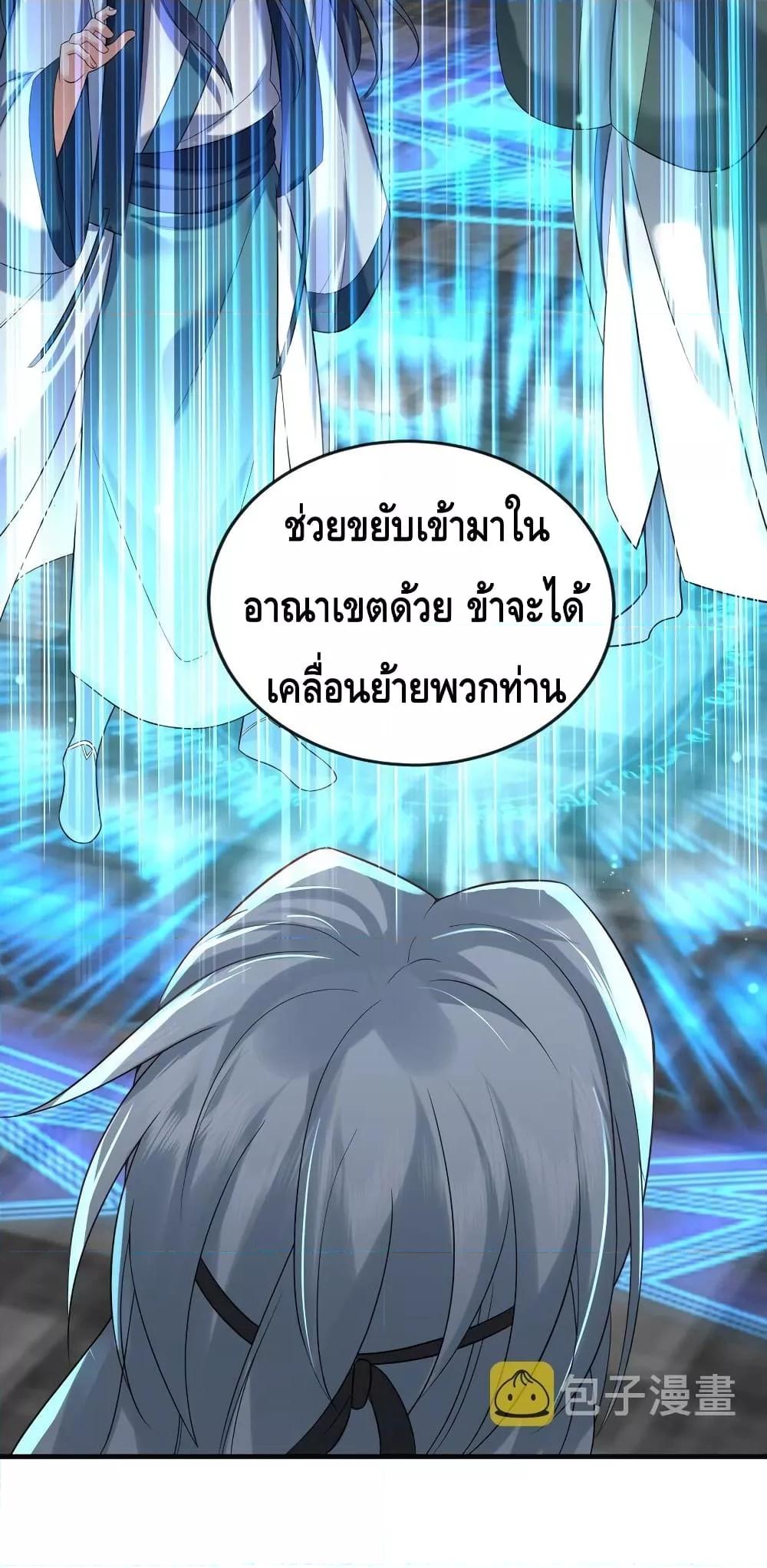 อ่านมังงะ Am I Invincible ตอนที่ 119/7.jpg