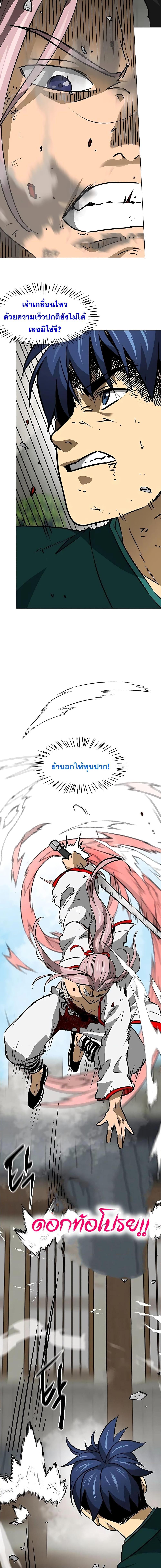 อ่านมังงะ Infinite Level Up In Murim ตอนที่ 181/7.jpg