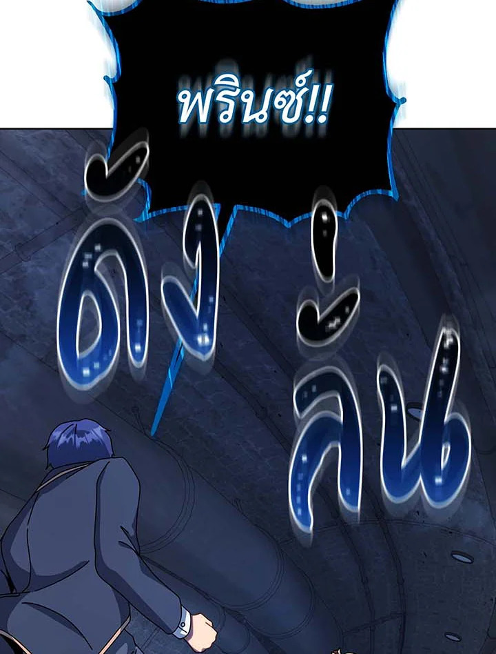 อ่านมังงะ Necromancer Academy’s Genius Summoner ตอนที่ 116/74.jpg