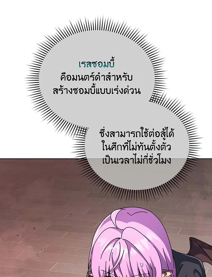 อ่านมังงะ Necromancer Academy’s Genius Summoner ตอนที่ 115/74.jpg