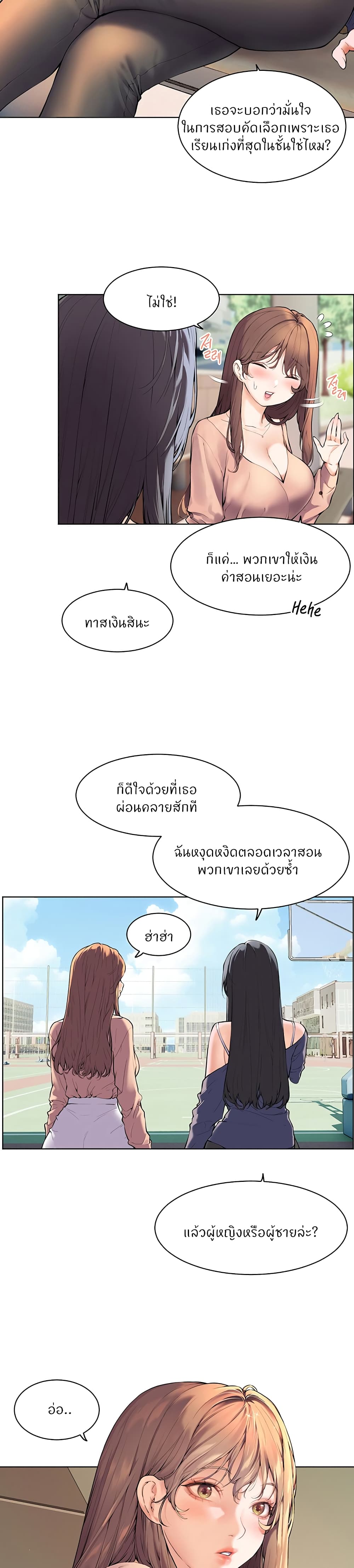 อ่านมังงะ Teacher’s Efforts ตอนที่ 1/7.jpg