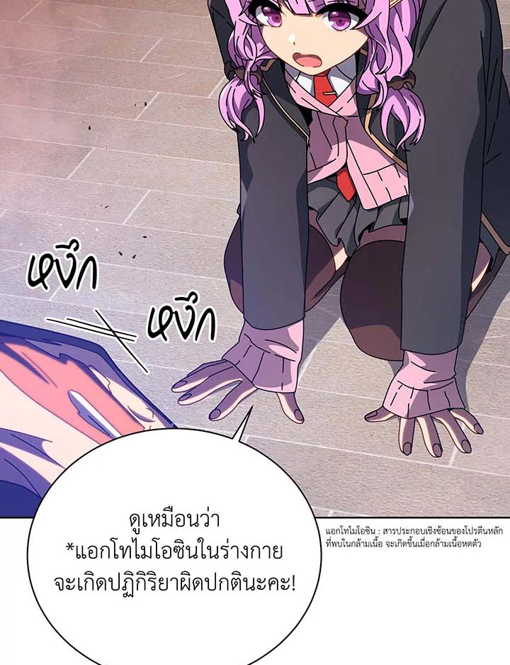 อ่านมังงะ Necromancer Academy’s Genius Summoner ตอนที่ 115/75.jpg