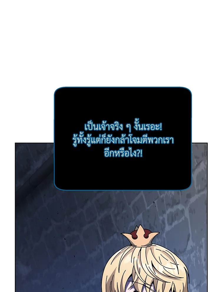 อ่านมังงะ Necromancer Academy’s Genius Summoner ตอนที่ 116/76.jpg