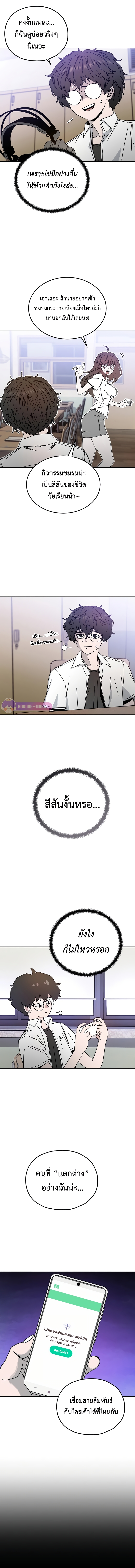 อ่านมังงะ Noa’s Tube ตอนที่ 1/7.jpg