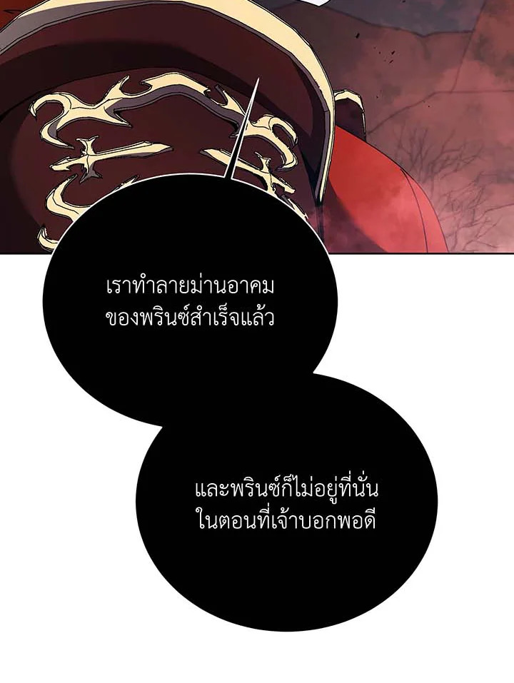 อ่านมังงะ Necromancer Academy’s Genius Summoner ตอนที่ 120/76.jpg