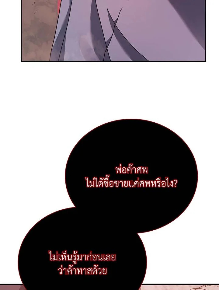 อ่านมังงะ Necromancer Academy’s Genius Summoner ตอนที่ 118/76.jpg