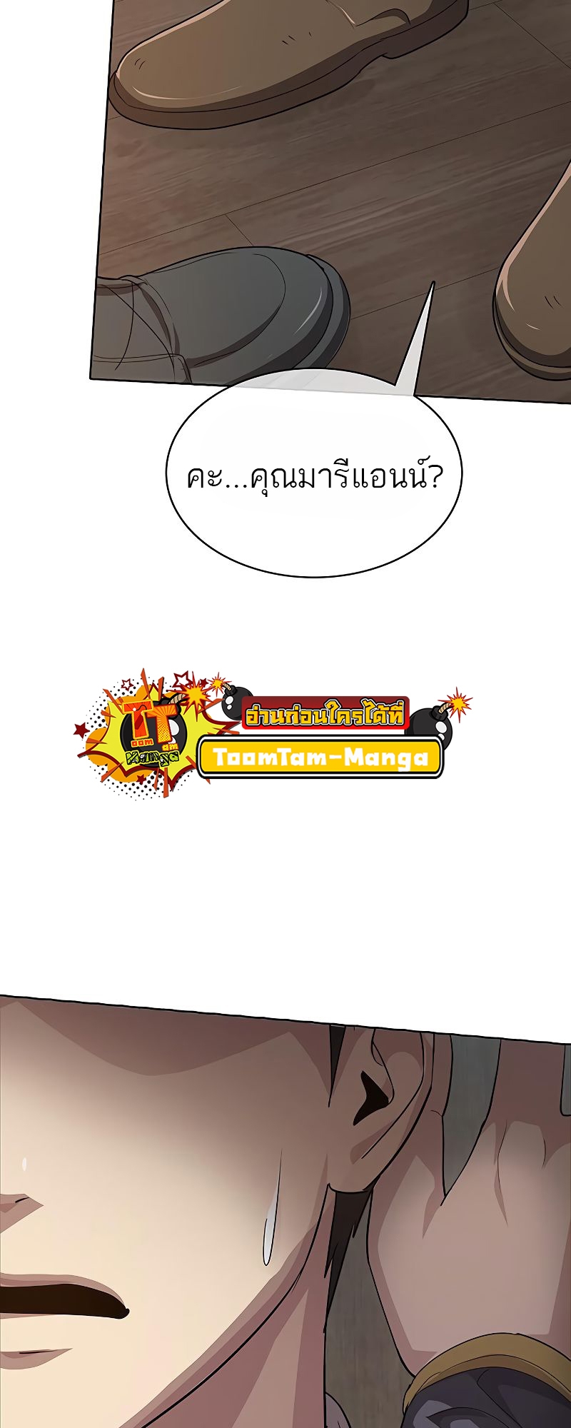 อ่านมังงะ The Strongest Chef in Another World ตอนที่ 23/76.jpg