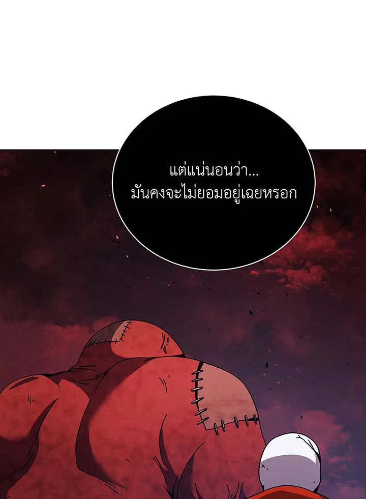 อ่านมังงะ Necromancer Academy’s Genius Summoner ตอนที่ 120/77.jpg