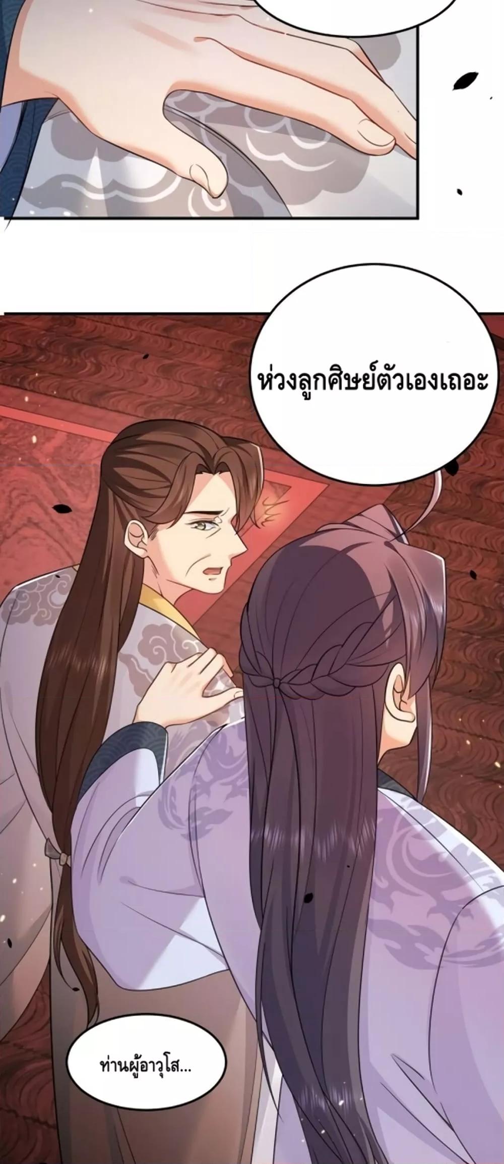 อ่านมังงะ Am I Invincible ตอนที่ 130/7.jpg