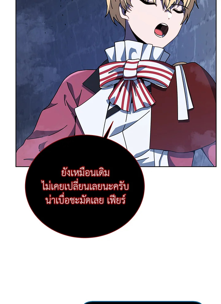 อ่านมังงะ Necromancer Academy’s Genius Summoner ตอนที่ 116/77.jpg