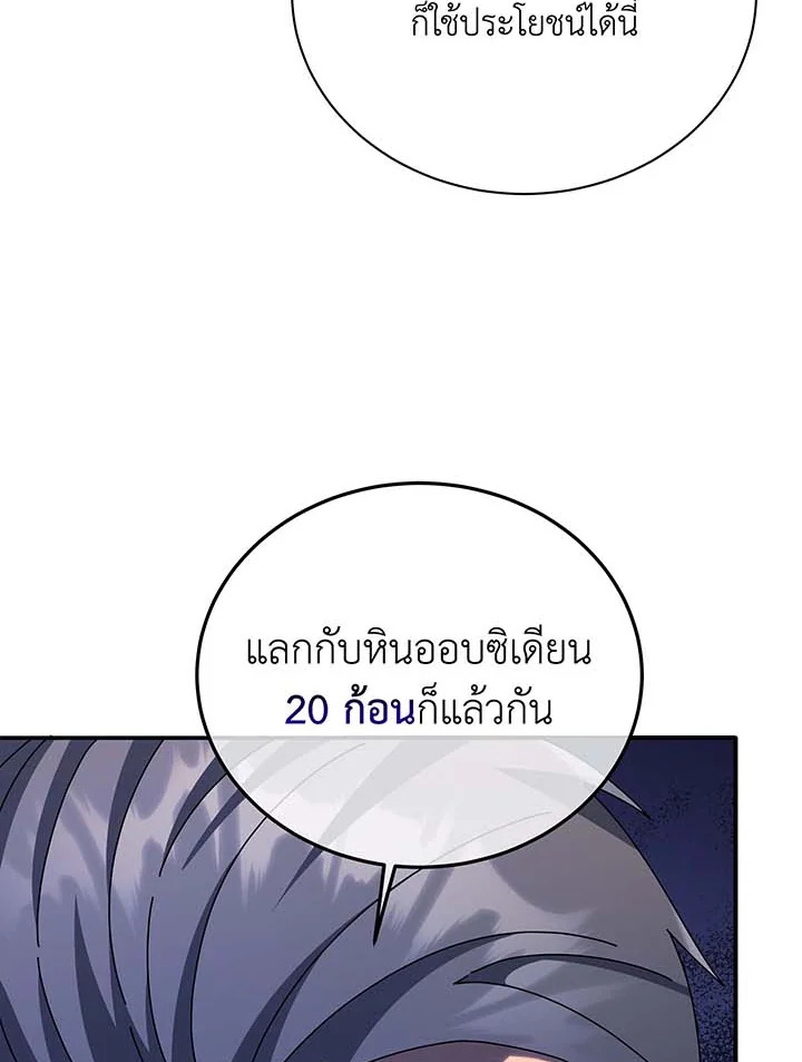 อ่านมังงะ Necromancer Academy’s Genius Summoner ตอนที่ 118/78.jpg