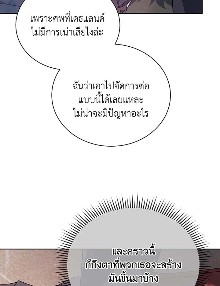 อ่านมังงะ Necromancer Academy’s Genius Summoner ตอนที่ 115/78.jpg