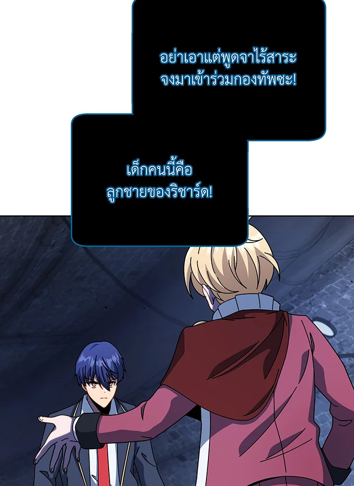 อ่านมังงะ Necromancer Academy’s Genius Summoner ตอนที่ 116/78.jpg