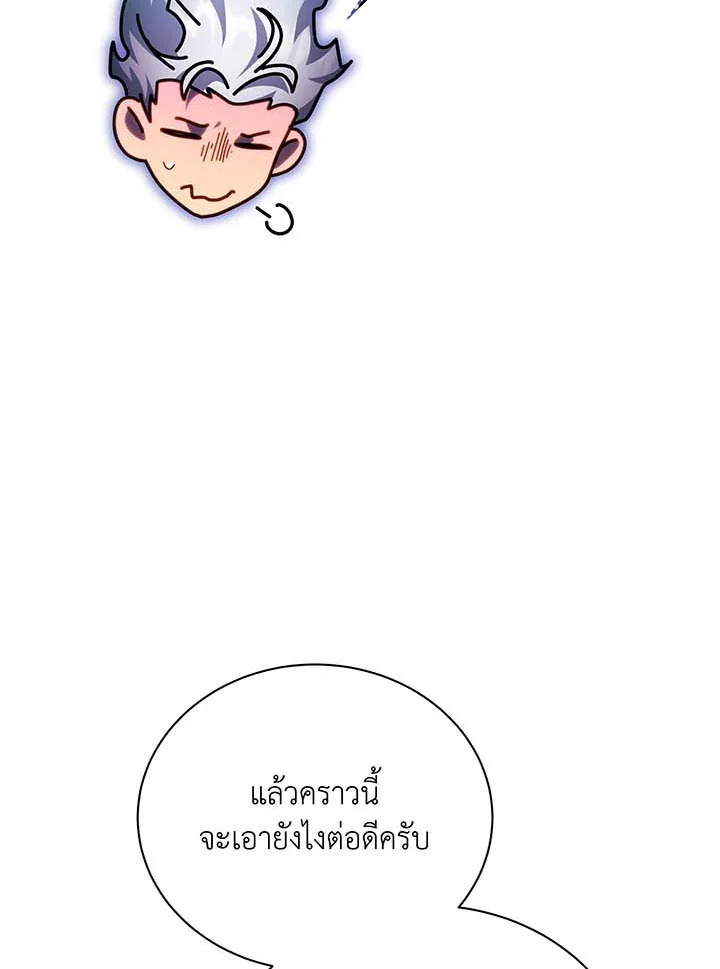 อ่านมังงะ Necromancer Academy’s Genius Summoner ตอนที่ 120/7.jpg