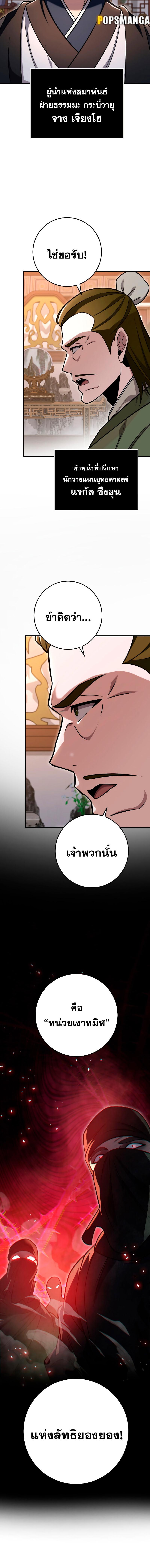 อ่านมังงะ Heavenly Inquisition Sword ตอนที่ 72/7_1.jpg