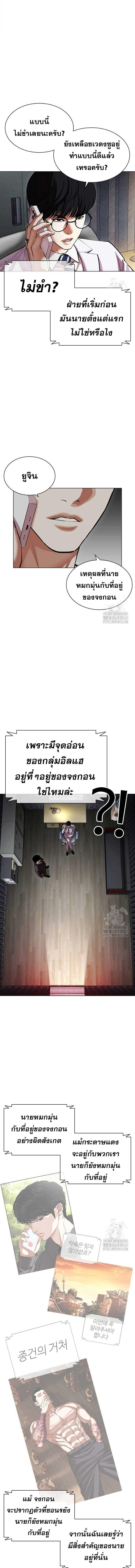 อ่านมังงะ Lookism ตอนที่ 512/7_1.jpg