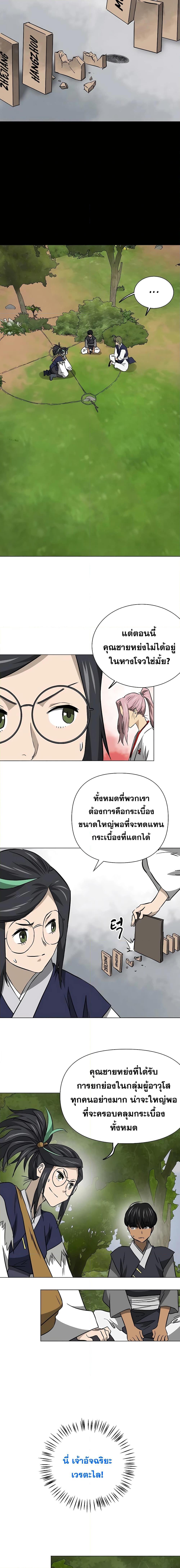 อ่านมังงะ Infinite Level Up In Murim ตอนที่ 169/7.jpg