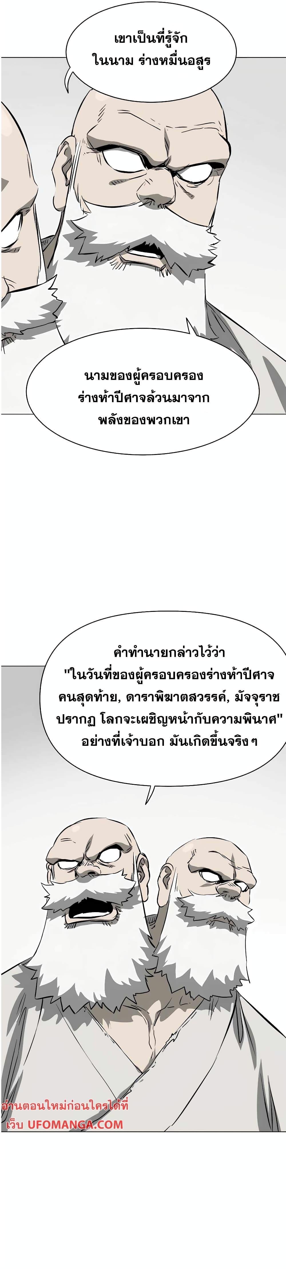 อ่านมังงะ Infinite Level Up In Murim ตอนที่ 132/7.jpg