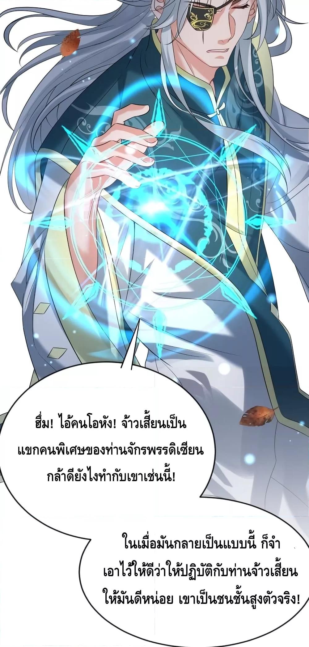 อ่านมังงะ Am I Invincible ตอนที่ 114/7.jpg