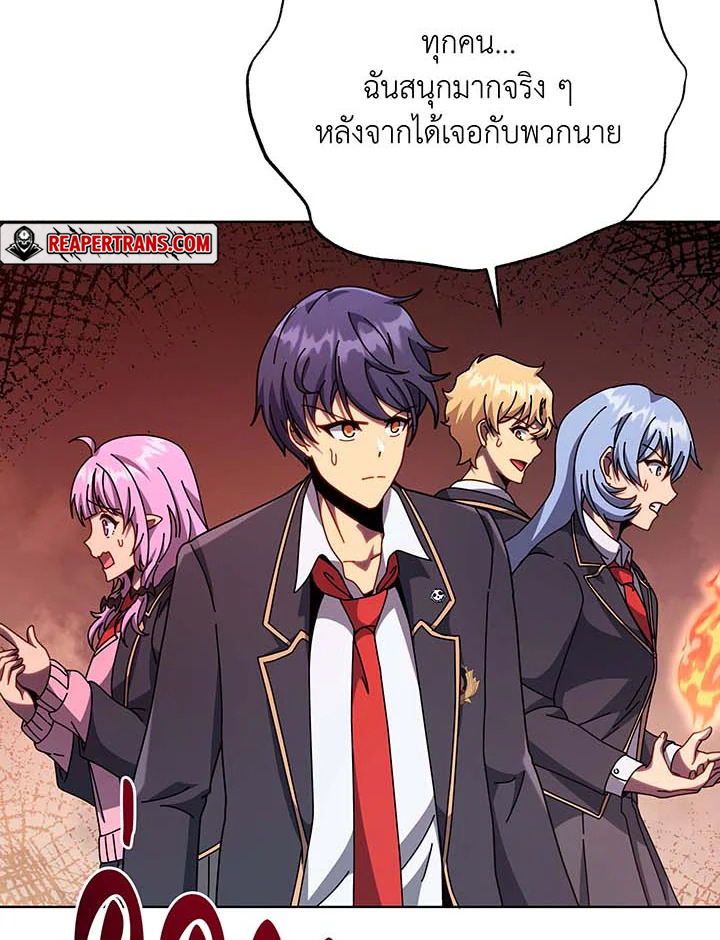 อ่านมังงะ Necromancer Academy’s Genius Summoner ตอนที่ 116/7.jpg