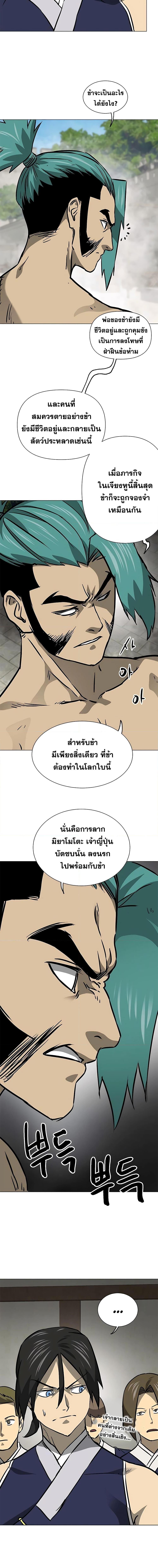 อ่านมังงะ Infinite Level Up In Murim ตอนที่ 179/7.jpg