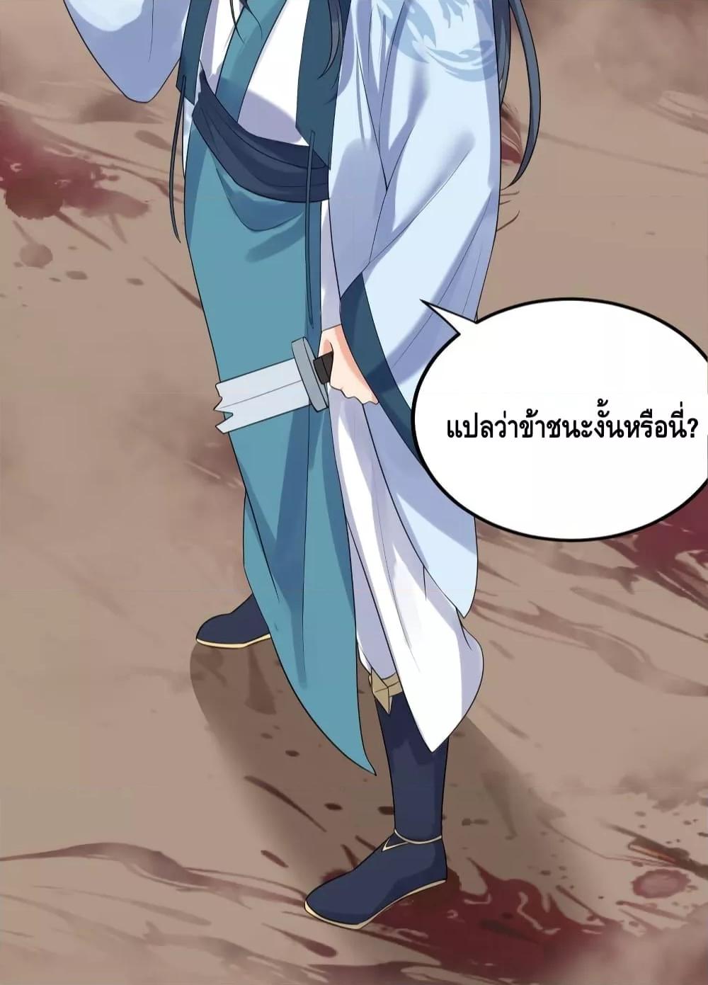 อ่านมังงะ Am I Invincible ตอนที่ 111/7.jpg