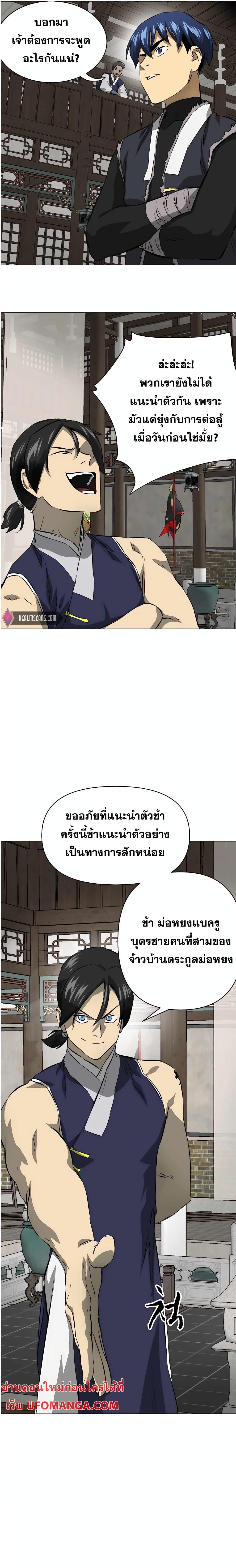 อ่านมังงะ Infinite Level Up In Murim ตอนที่ 134/7.jpg