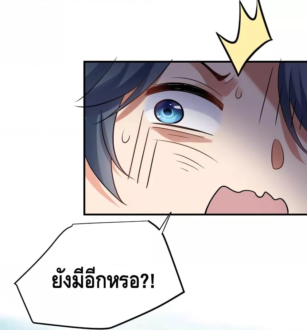 อ่านมังงะ Am I Invincible ตอนที่ 99/7.jpg