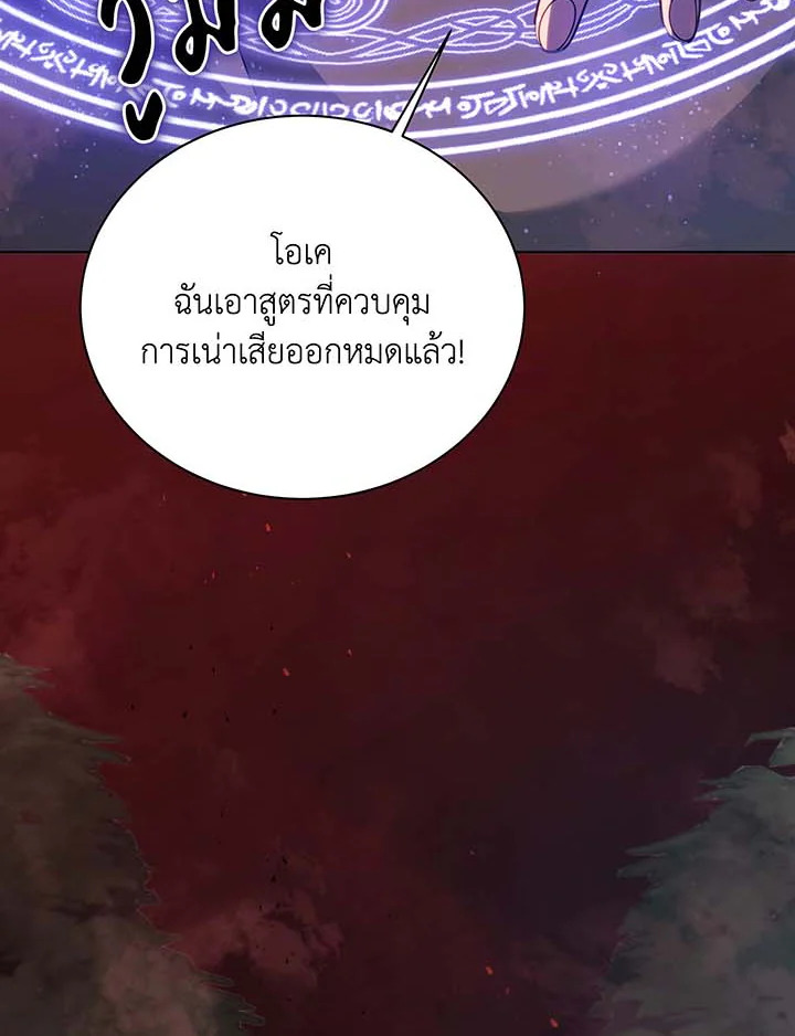 อ่านมังงะ Necromancer Academy’s Genius Summoner ตอนที่ 115/80.jpg