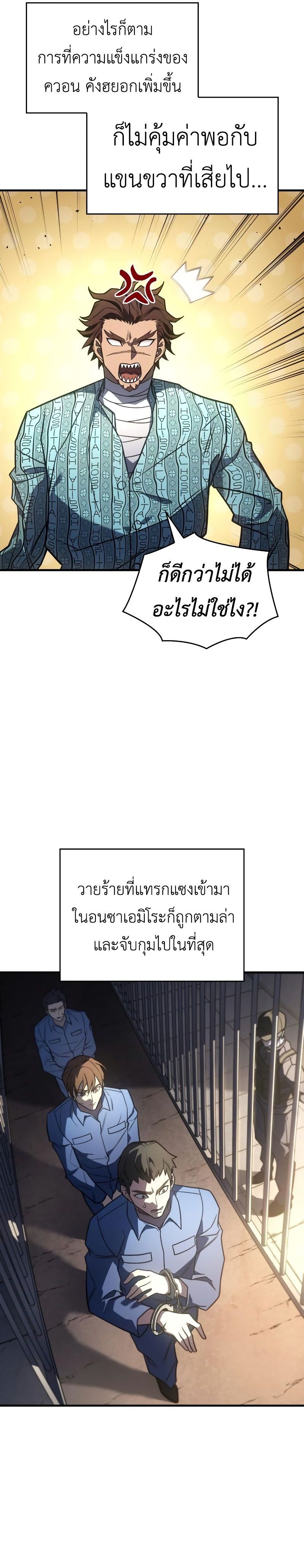 อ่านมังงะ 49t/8.jpg