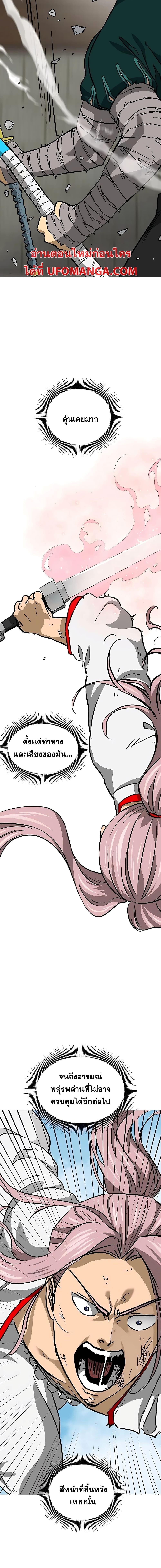 อ่านมังงะ Infinite Level Up In Murim ตอนที่ 181/8.jpg