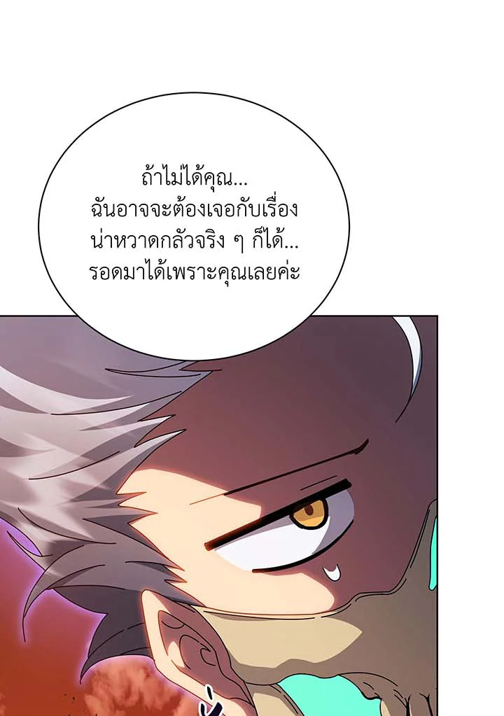 อ่านมังงะ Necromancer Academy’s Genius Summoner ตอนที่ 119/81.jpg