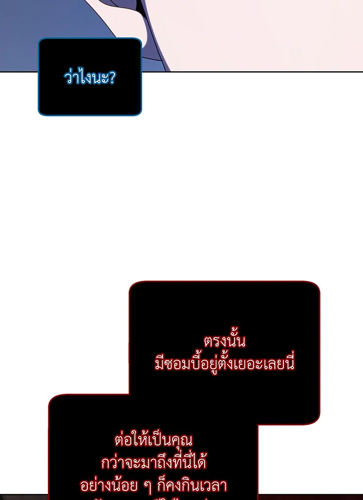 อ่านมังงะ Necromancer Academy’s Genius Summoner ตอนที่ 116/81.jpg