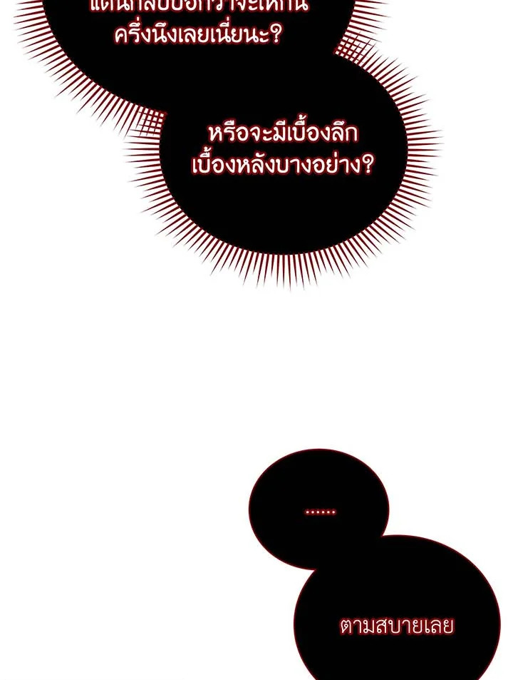 อ่านมังงะ Necromancer Academy’s Genius Summoner ตอนที่ 118/82.jpg