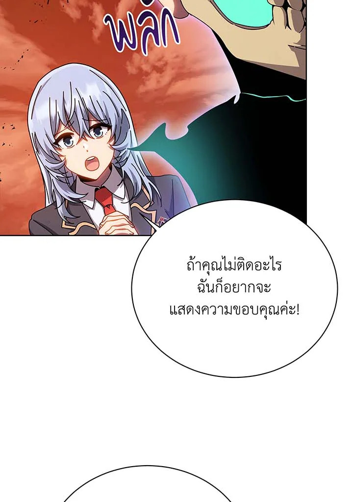 อ่านมังงะ Necromancer Academy’s Genius Summoner ตอนที่ 119/82.jpg