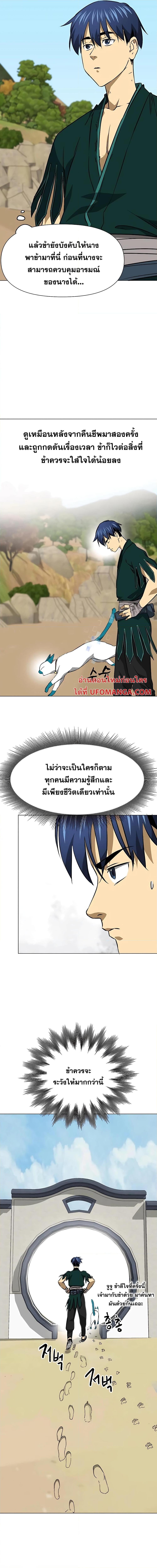 อ่านมังงะ Infinite Level Up In Murim ตอนที่ 165/8.jpg