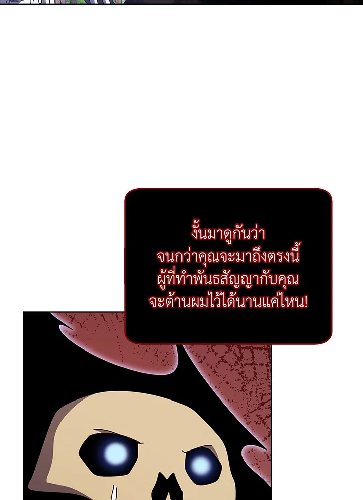 อ่านมังงะ Necromancer Academy’s Genius Summoner ตอนที่ 116/83.jpg