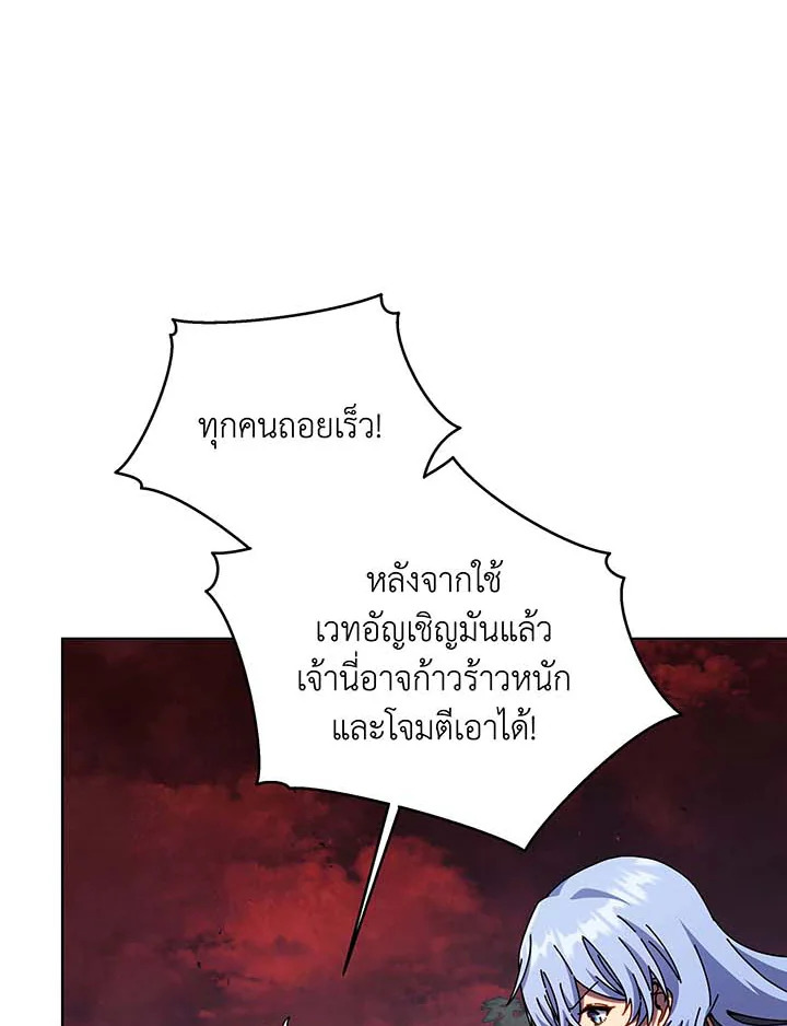 อ่านมังงะ Necromancer Academy’s Genius Summoner ตอนที่ 115/83.jpg