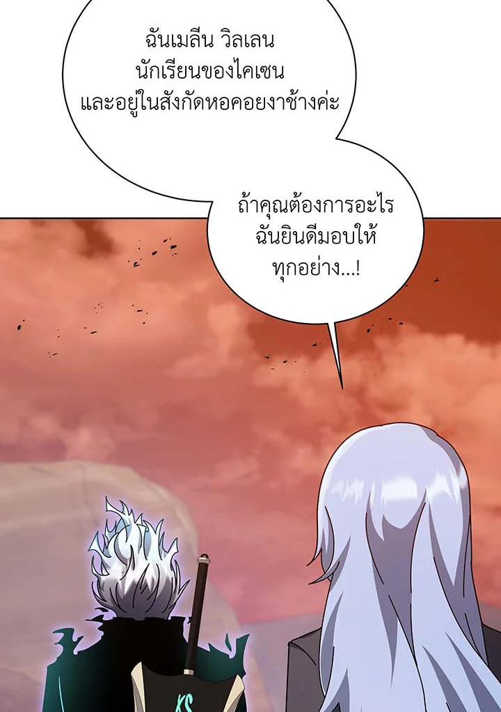 อ่านมังงะ Necromancer Academy’s Genius Summoner ตอนที่ 119/83.jpg