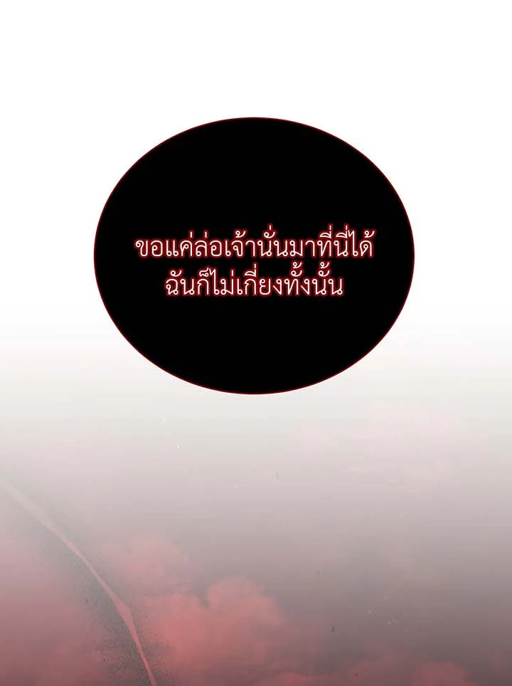 อ่านมังงะ Necromancer Academy’s Genius Summoner ตอนที่ 118/84.jpg