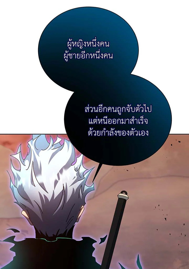 อ่านมังงะ Necromancer Academy’s Genius Summoner ตอนที่ 119/85.jpg