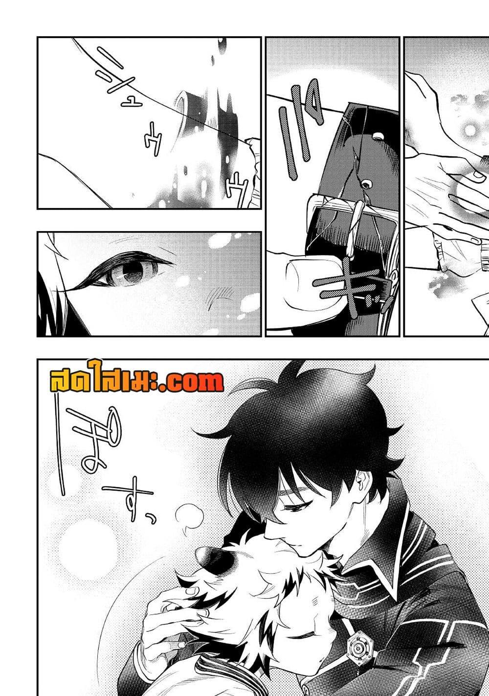 อ่านมังงะ The New Gate ตอนที่ 75/8.jpg